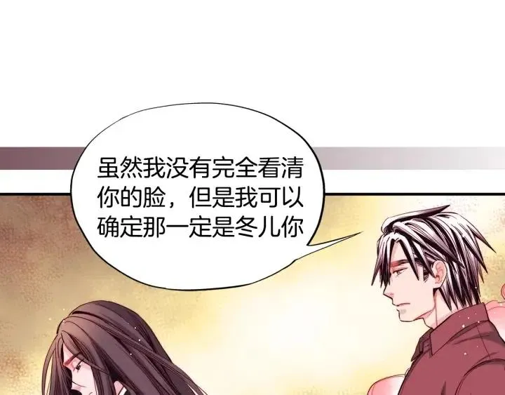 第51话 我的梦里有你 第78页