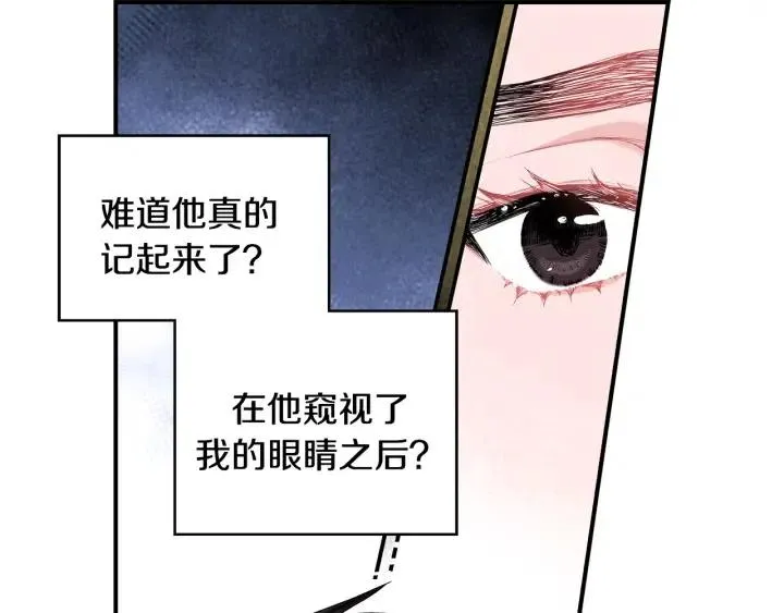 第51话 我的梦里有你 第80页