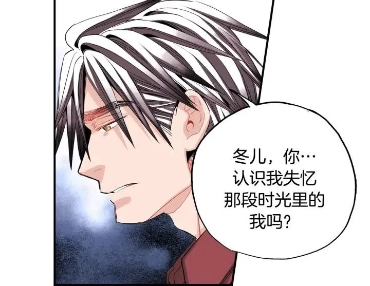 第51话 我的梦里有你 第81页