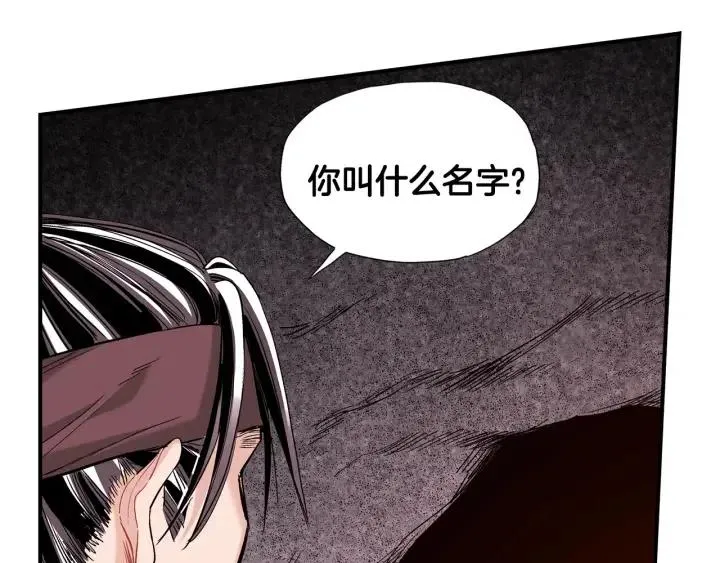 第51话 我的梦里有你 第86页