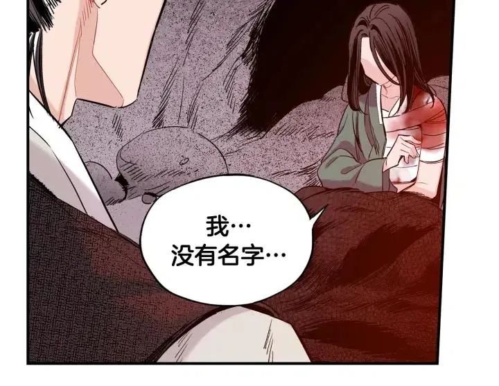 第51话 我的梦里有你 第87页