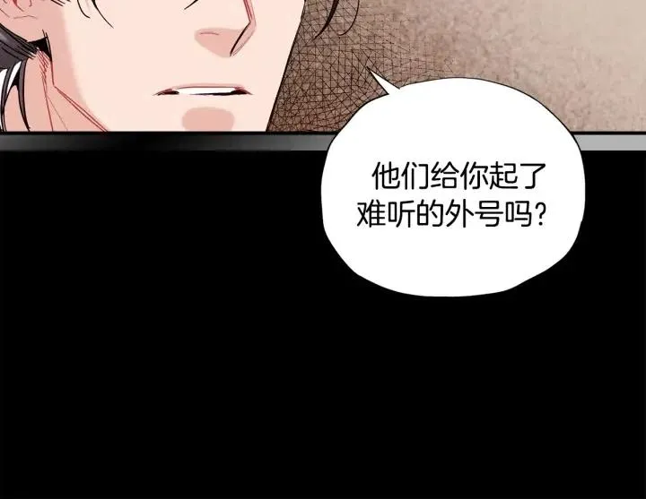 第52话 把我带回家 第9页