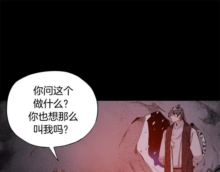 第52话 把我带回家 第10页