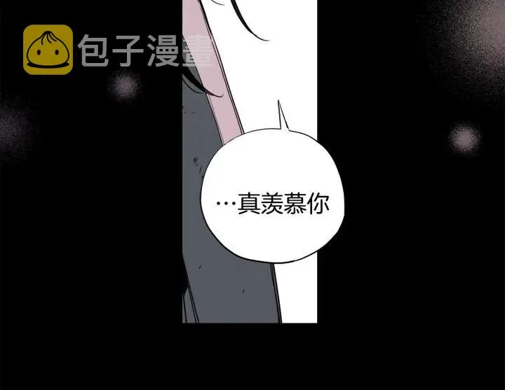 第52话 把我带回家 第29页