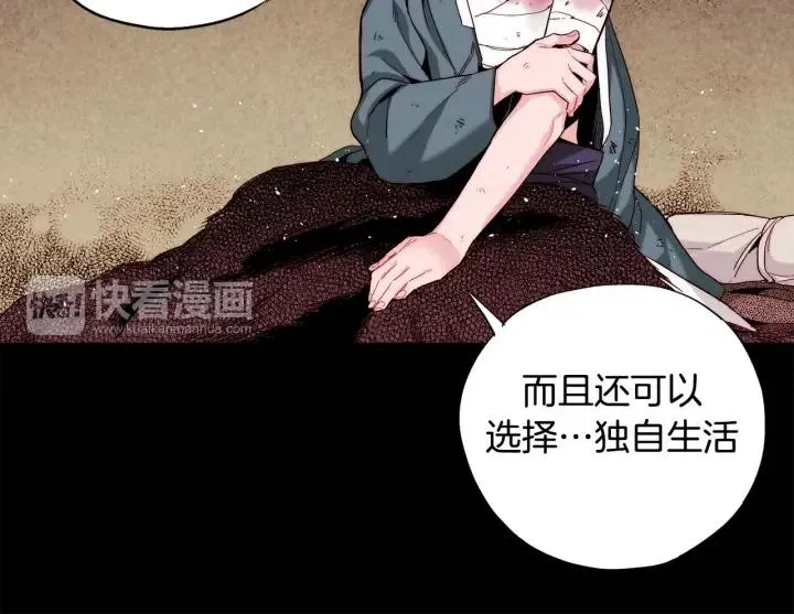 第52话 把我带回家 第33页