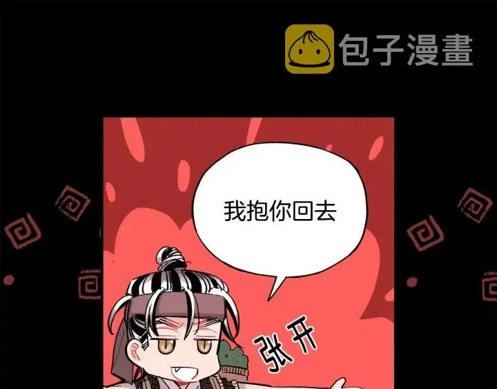 第52话 把我带回家 第76页