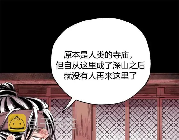 第52话 把我带回家 第92页