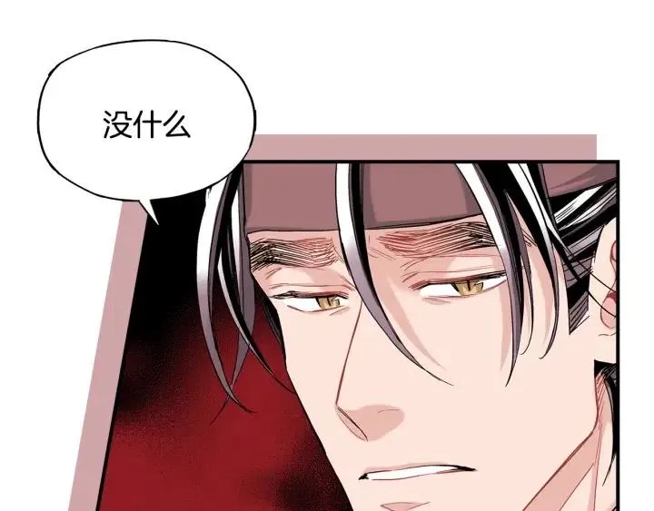 第53话 还没有给你起名字 第6页