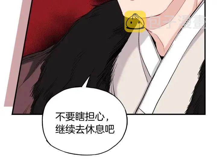 第53话 还没有给你起名字 第7页