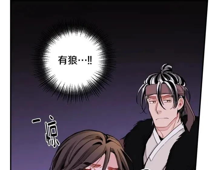 第53话 还没有给你起名字 第12页