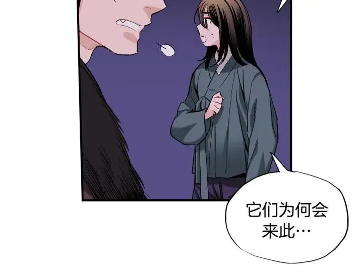 第53话 还没有给你起名字 第25页