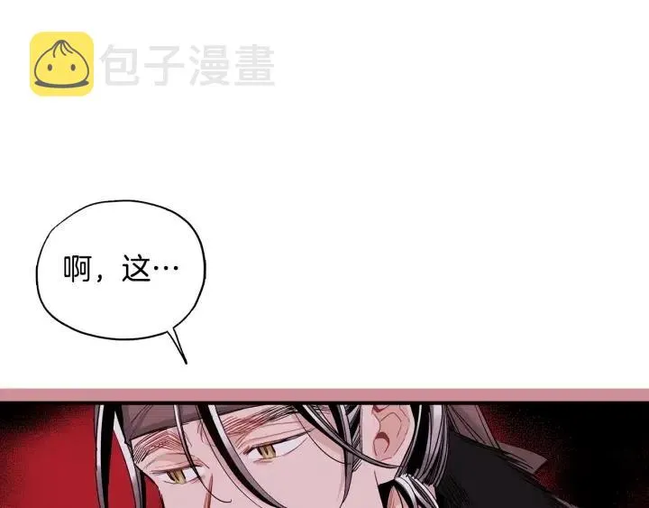 第53话 还没有给你起名字 第26页