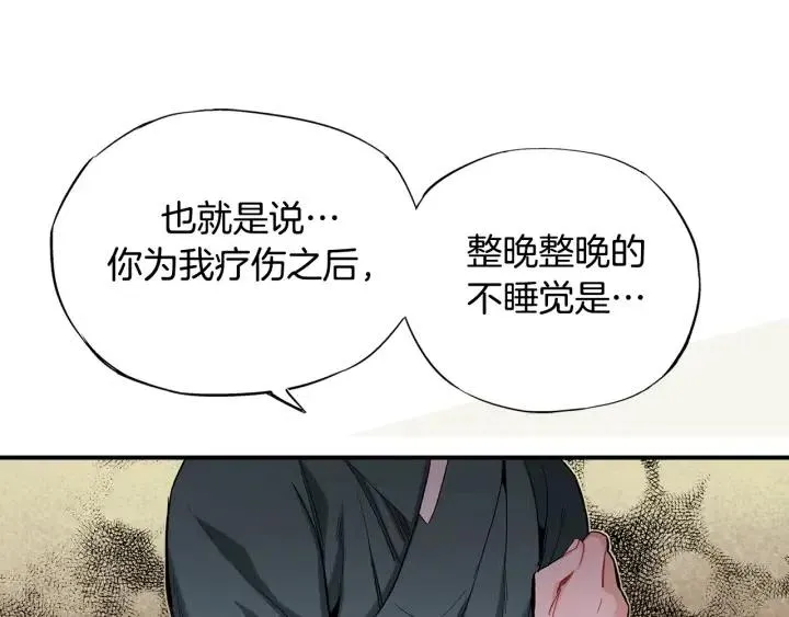 第53话 还没有给你起名字 第38页