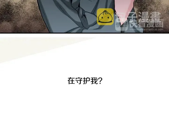 第53话 还没有给你起名字 第39页