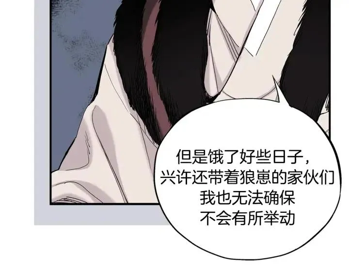 第53话 还没有给你起名字 第41页