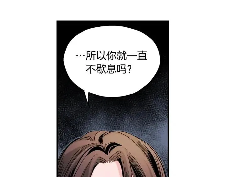 第53话 还没有给你起名字 第42页