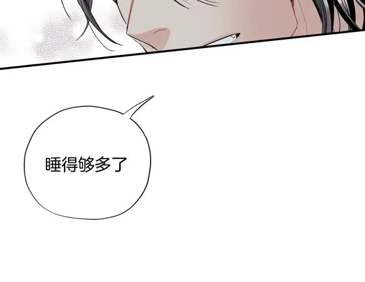 第53话 还没有给你起名字 第45页