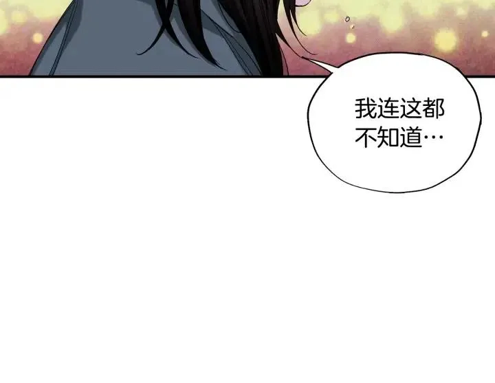 第53话 还没有给你起名字 第47页