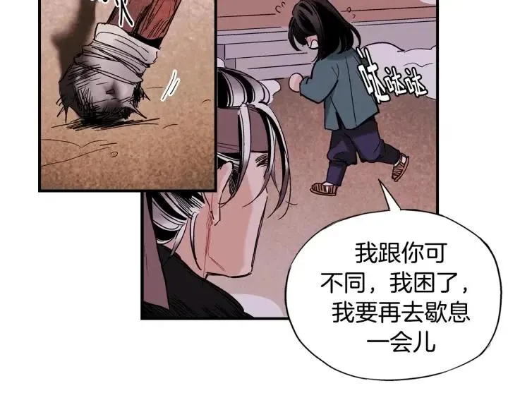 第53话 还没有给你起名字 第49页