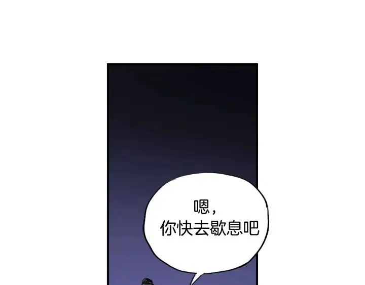 第53话 还没有给你起名字 第50页