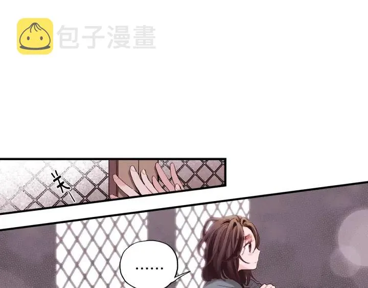 第53话 还没有给你起名字 第54页