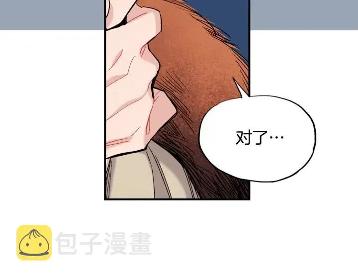 第53话 还没有给你起名字 第115页