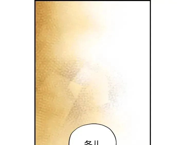 第54话 喜欢你起的名字 第8页