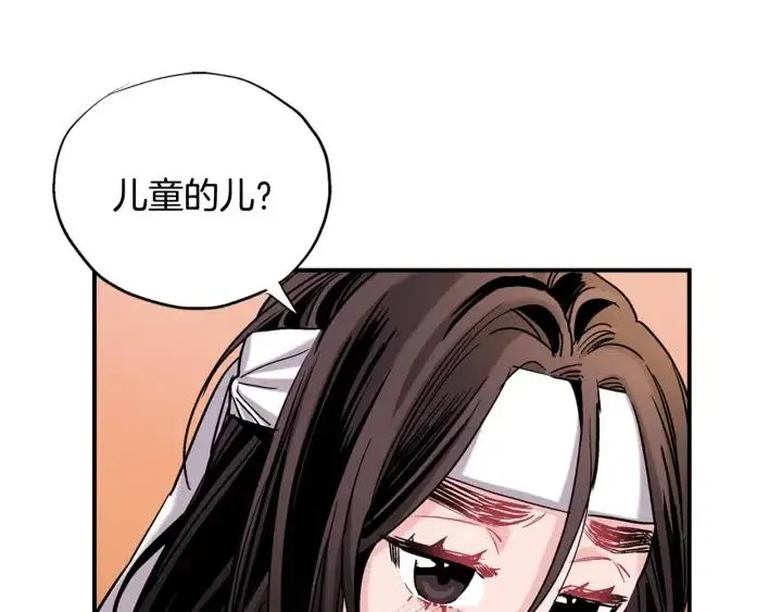 第54话 喜欢你起的名字 第12页