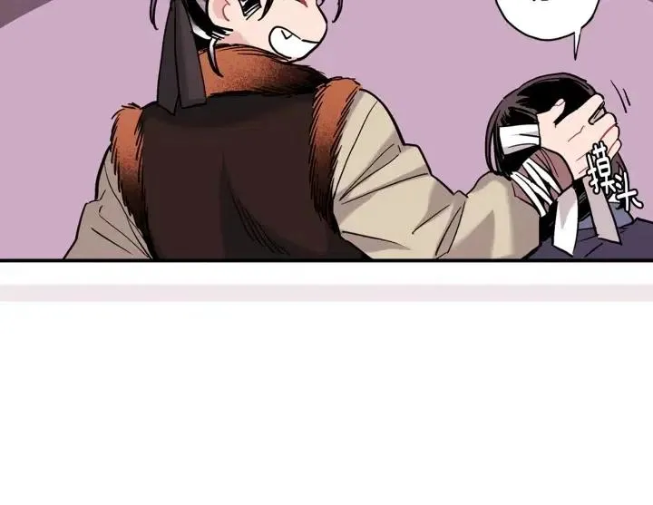 第54话 喜欢你起的名字 第15页