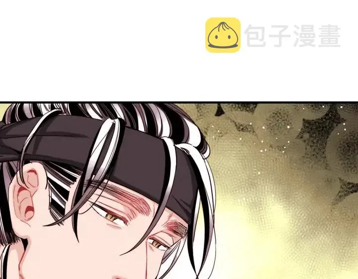 第54话 喜欢你起的名字 第18页