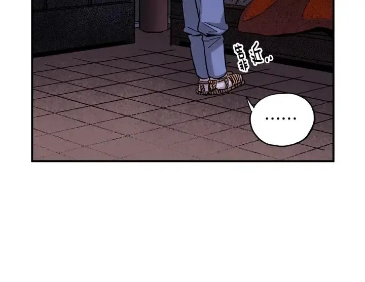 第54话 喜欢你起的名字 第47页