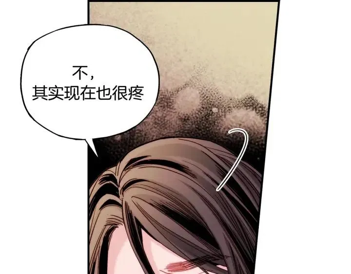 第54话 喜欢你起的名字 第64页
