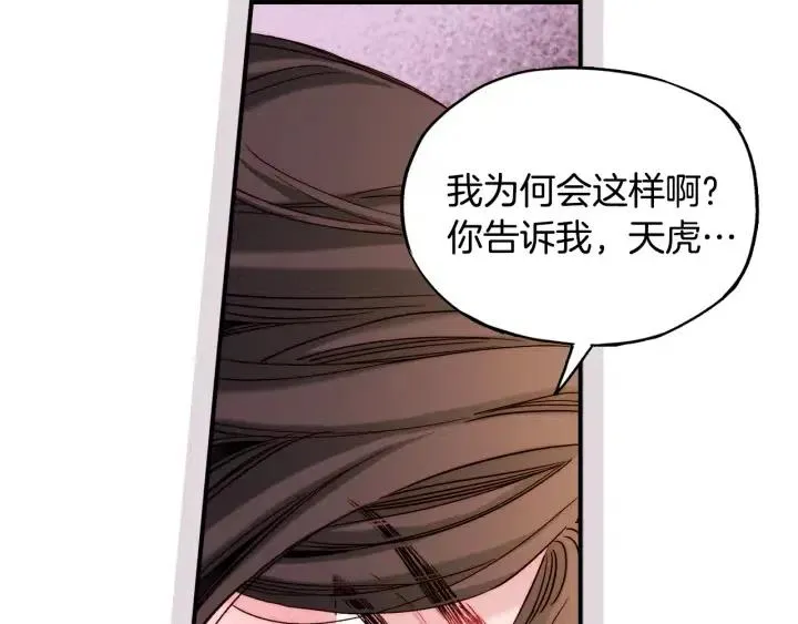 第54话 喜欢你起的名字 第66页