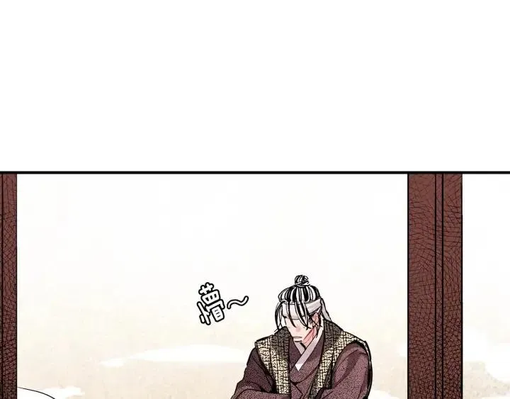 第54话 喜欢你起的名字 第74页