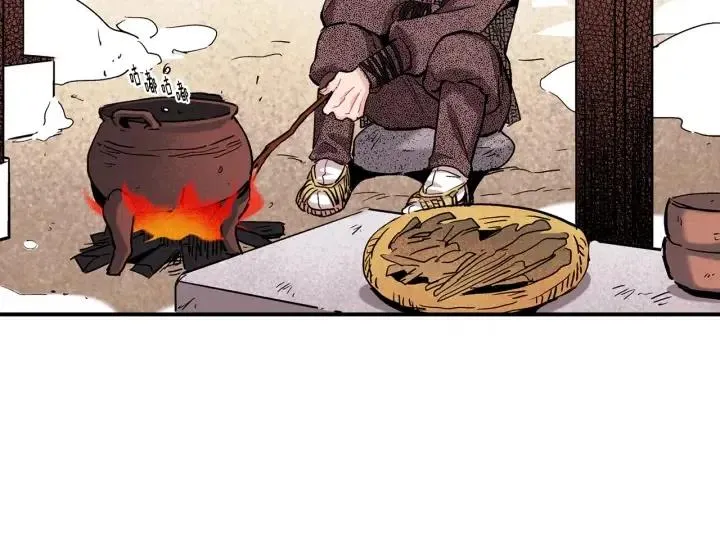 第54话 喜欢你起的名字 第75页