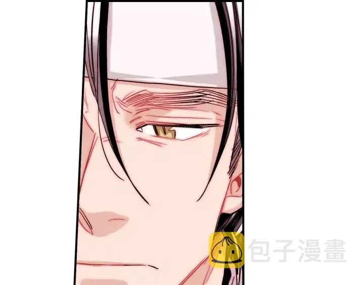 第54话 喜欢你起的名字 第86页