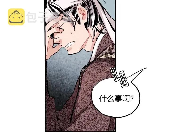 第54话 喜欢你起的名字 第89页