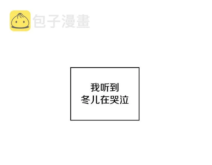 第54话 喜欢你起的名字 第104页