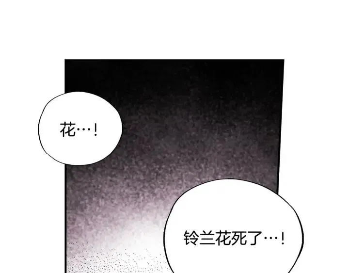 第55话 我誓死也要追随你！ 第14页