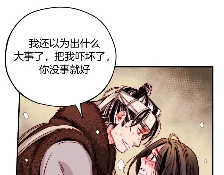 第55话 我誓死也要追随你！ 第16页