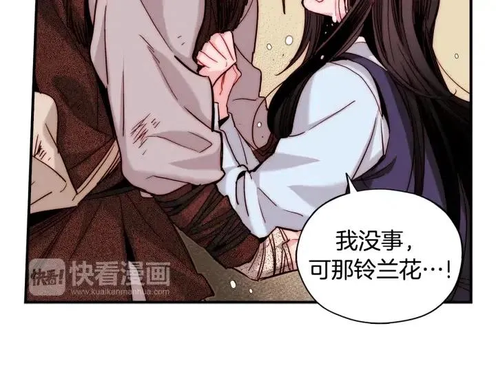 第55话 我誓死也要追随你！ 第17页