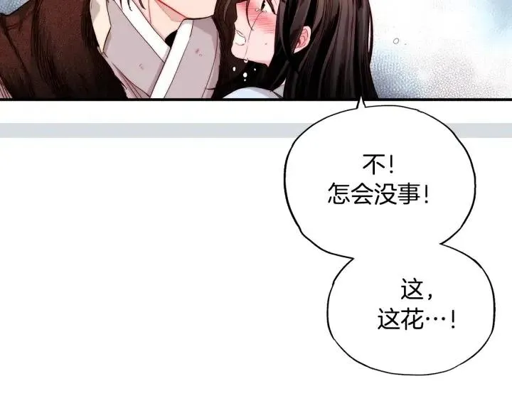 第55话 我誓死也要追随你！ 第21页