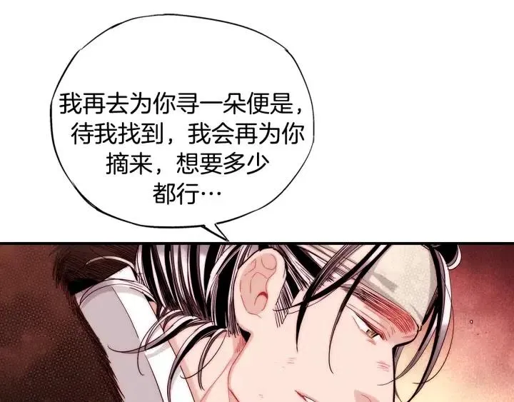 第55话 我誓死也要追随你！ 第22页