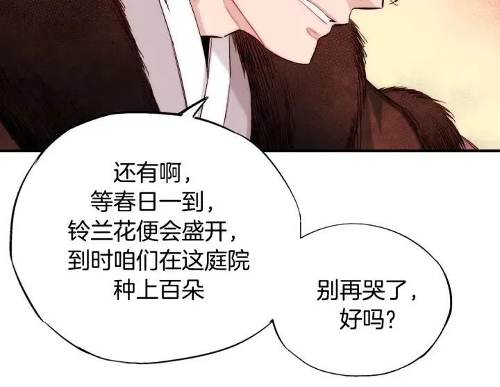 第55话 我誓死也要追随你！ 第23页
