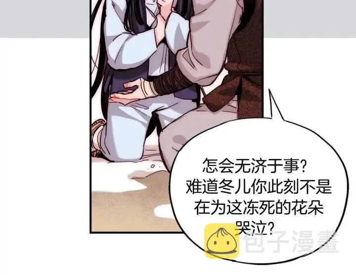 第55话 我誓死也要追随你！ 第25页