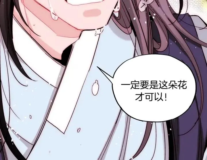 第55话 我誓死也要追随你！ 第27页