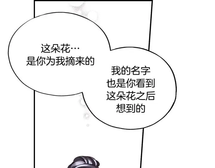 第55话 我誓死也要追随你！ 第28页