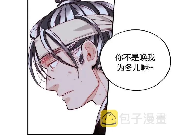 第55话 我誓死也要追随你！ 第29页