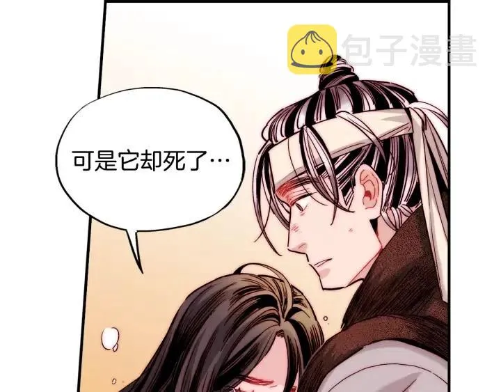 第55话 我誓死也要追随你！ 第30页