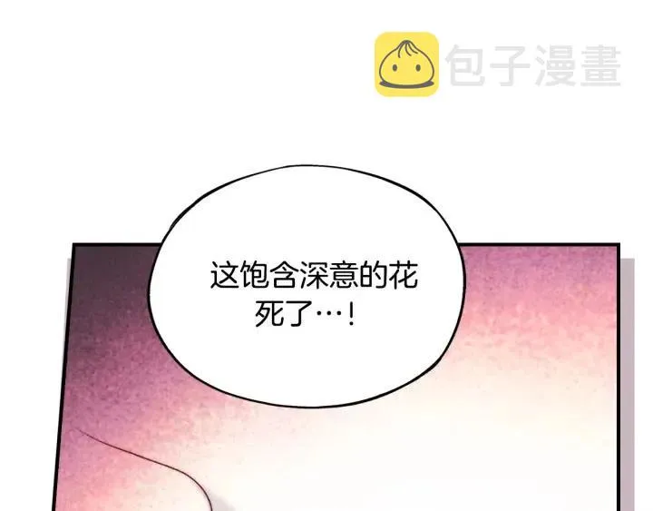 第55话 我誓死也要追随你！ 第32页